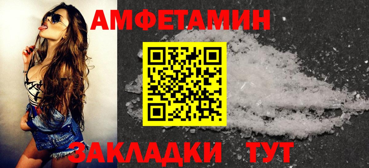 Амфетамин Розовый Кинель