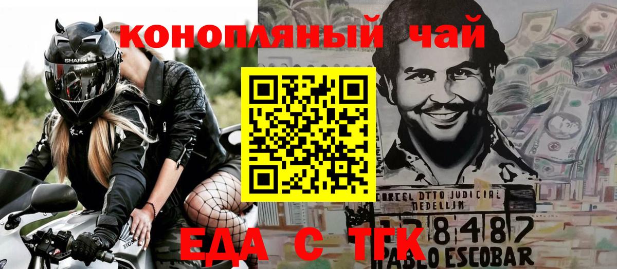 Кинель  Печенье с ТГК марихуана  Вход с VPN 