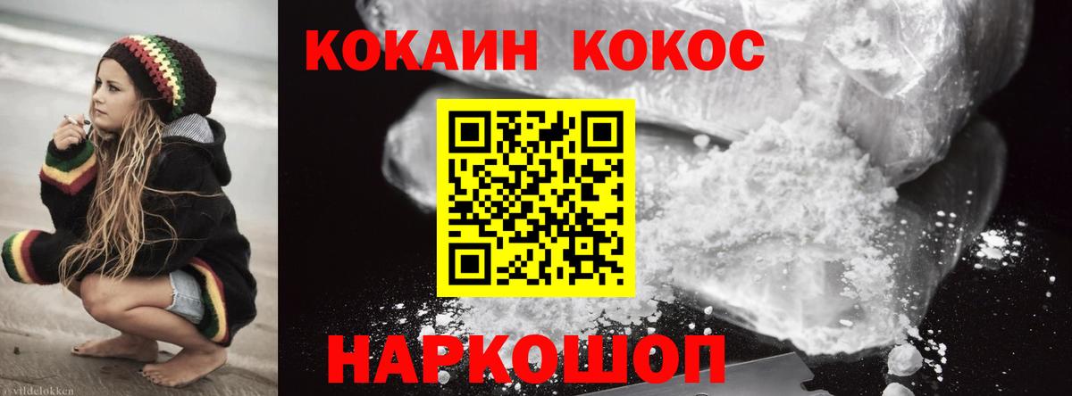 Кокаин 97%  Кокаин Columbia  КОКАИН  Вход с VPN  Кинель 