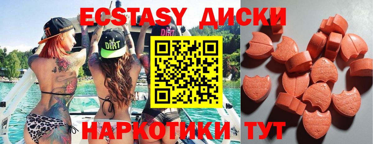 ЭКСТАЗИ 280мг Кинель