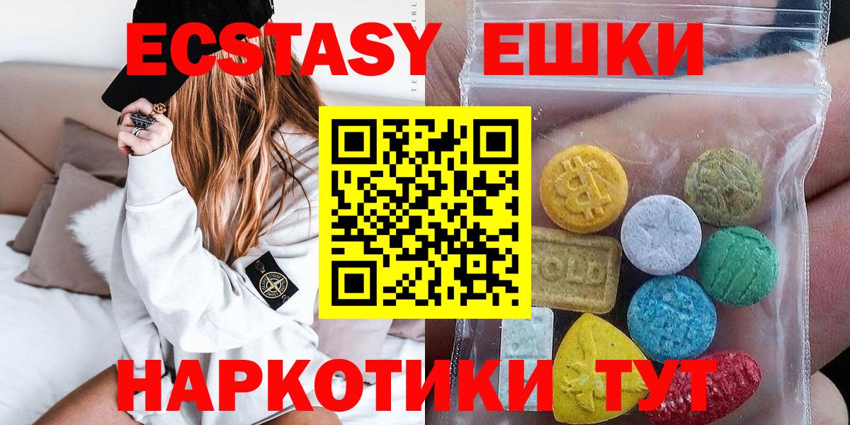 Ecstasy  ЭКСТАЗИ ешки  Кинель  мега как зайти  Экстази 250 мг  Вход с VPN 