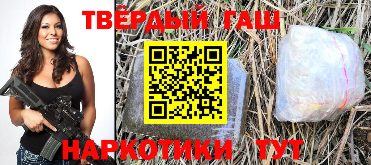 Гашиш Изолятор  Вход с VPN  Кинель  купить   Гашиш Premium 