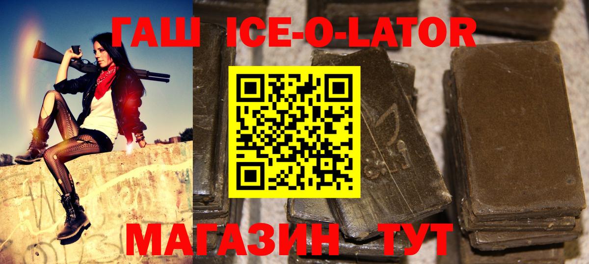 ГАШИШ 40% ТГК Кинель