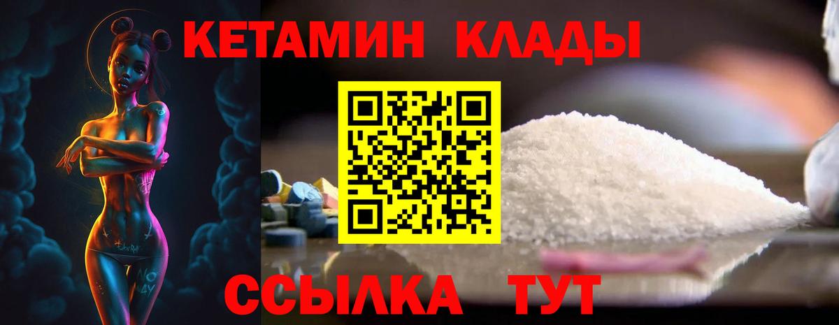 маркетплейс какой сайт  Кетамин ketamine  Кинель  Вход с VPN  КЕТАМИН ketamine 