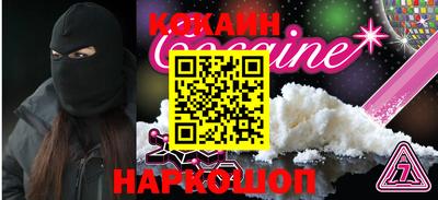 кокаин премиум Краснодар