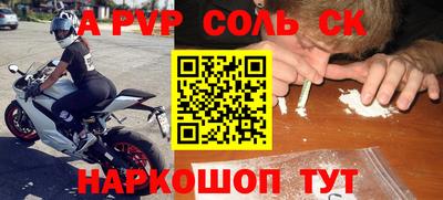 меф Краснокаменск
