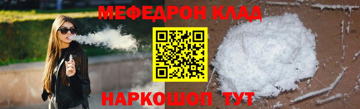 Меф  Меф мяу мяу  Кинель  Вход с VPN  OMG зеркало  МЕФ кристаллы 