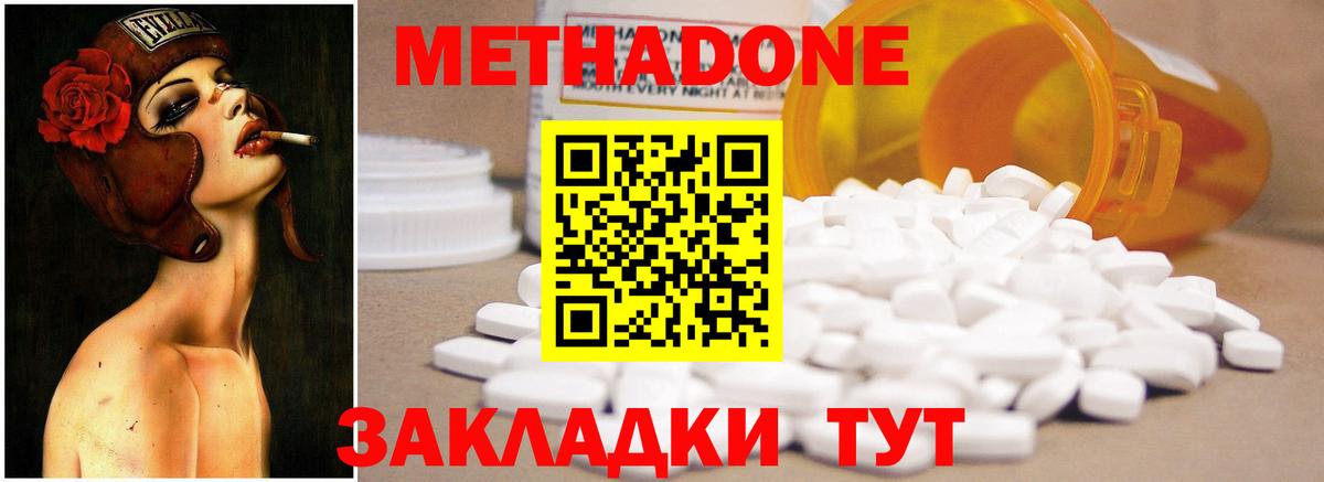 МЕТАДОН VHQ Кинель