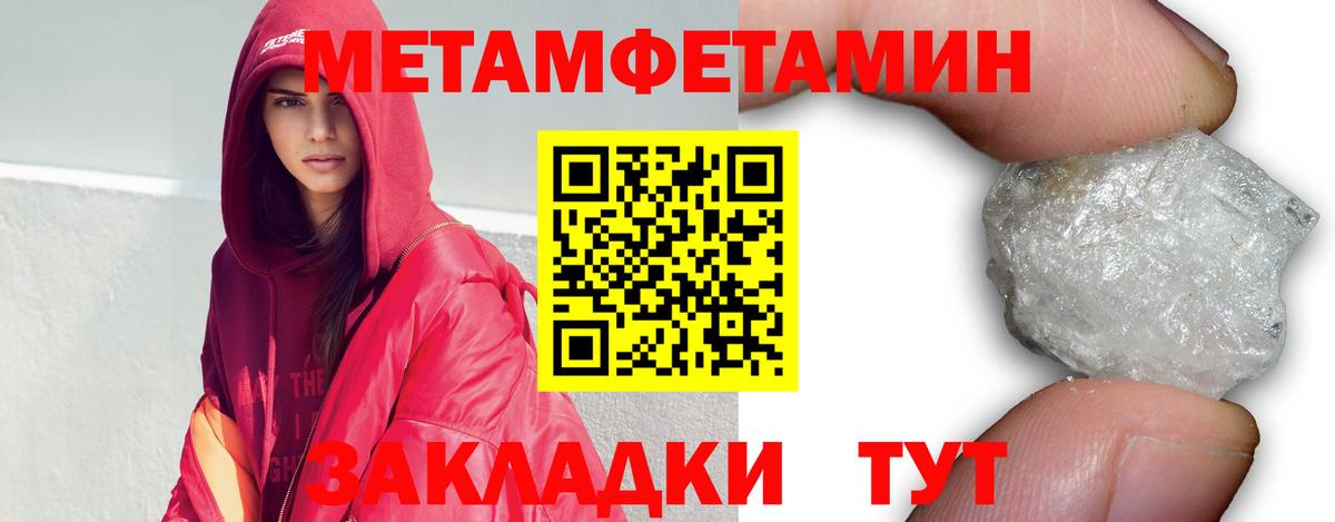 МЕТАМФЕТАМИН пудра Кинель