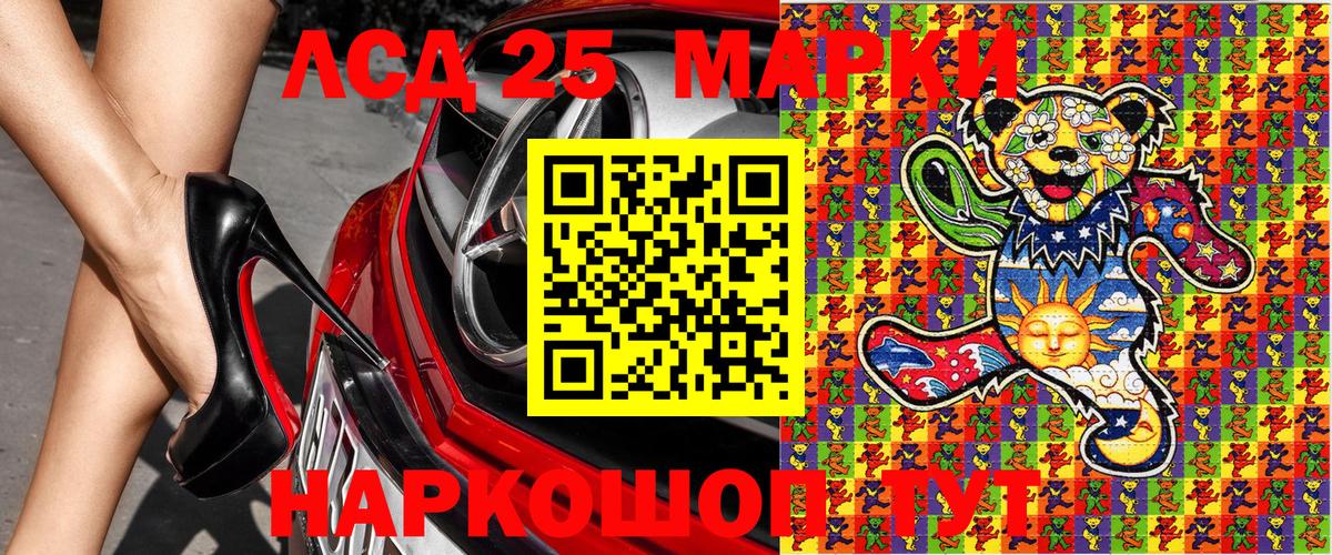 Кинель  Наркотические марки 1,8мг  Вход с VPN 