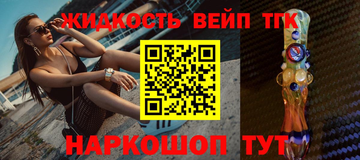 ТГК гашишное масло  Дистиллят ТГК вейп с тгк  Кинель  купить наркотик  Вход с VPN 